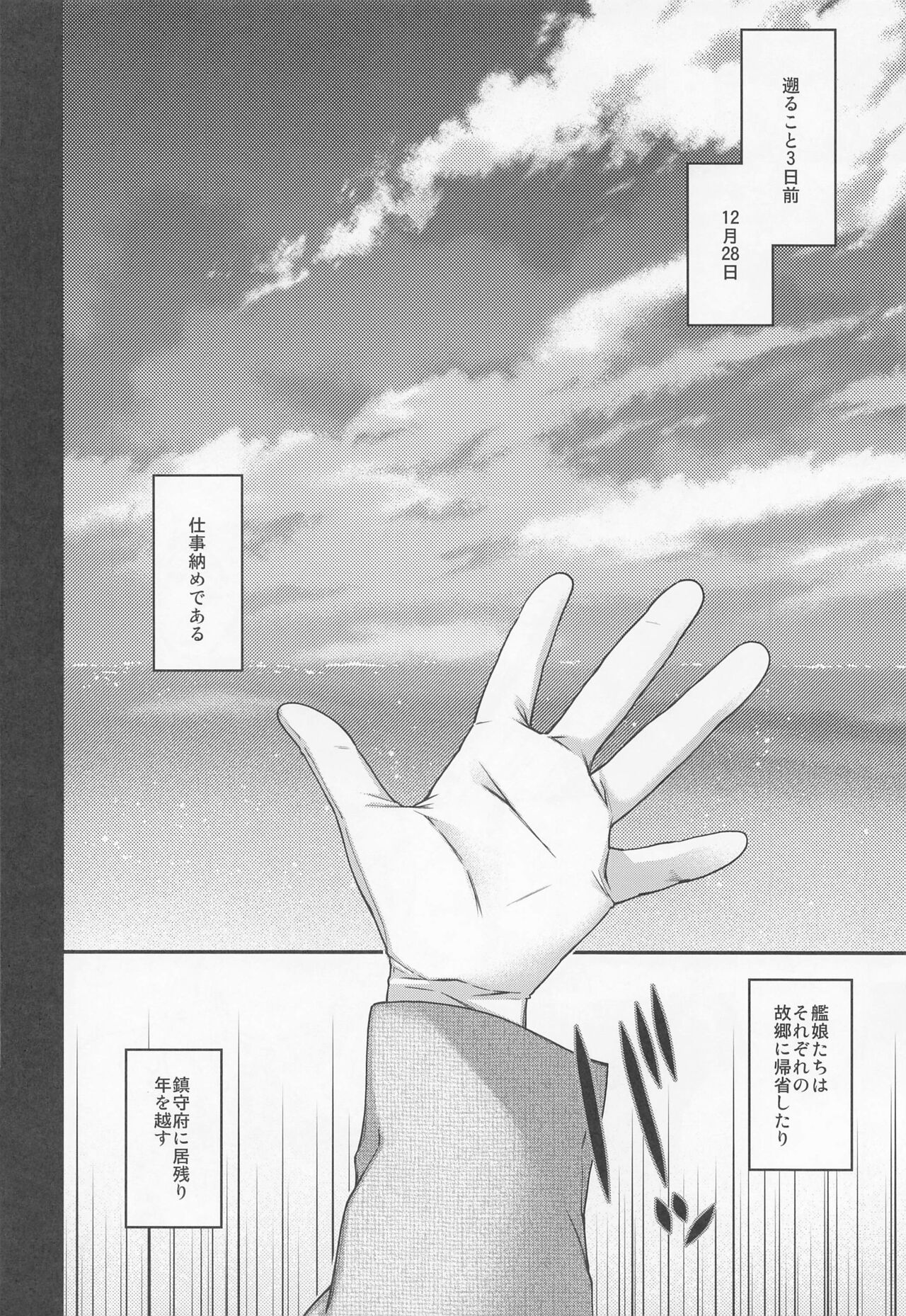 Admiral! 9 page 5 full