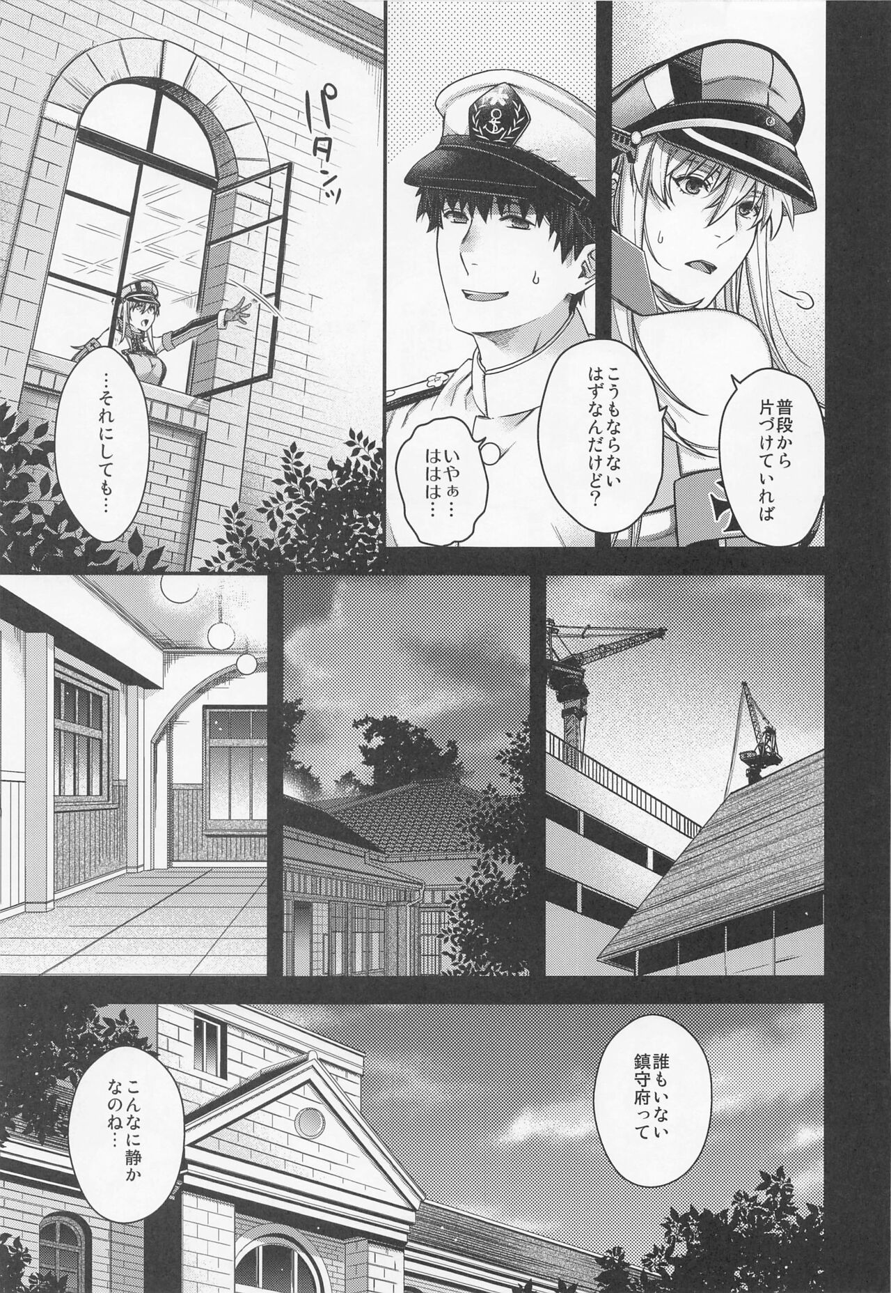 Admiral! 9 page 8 full