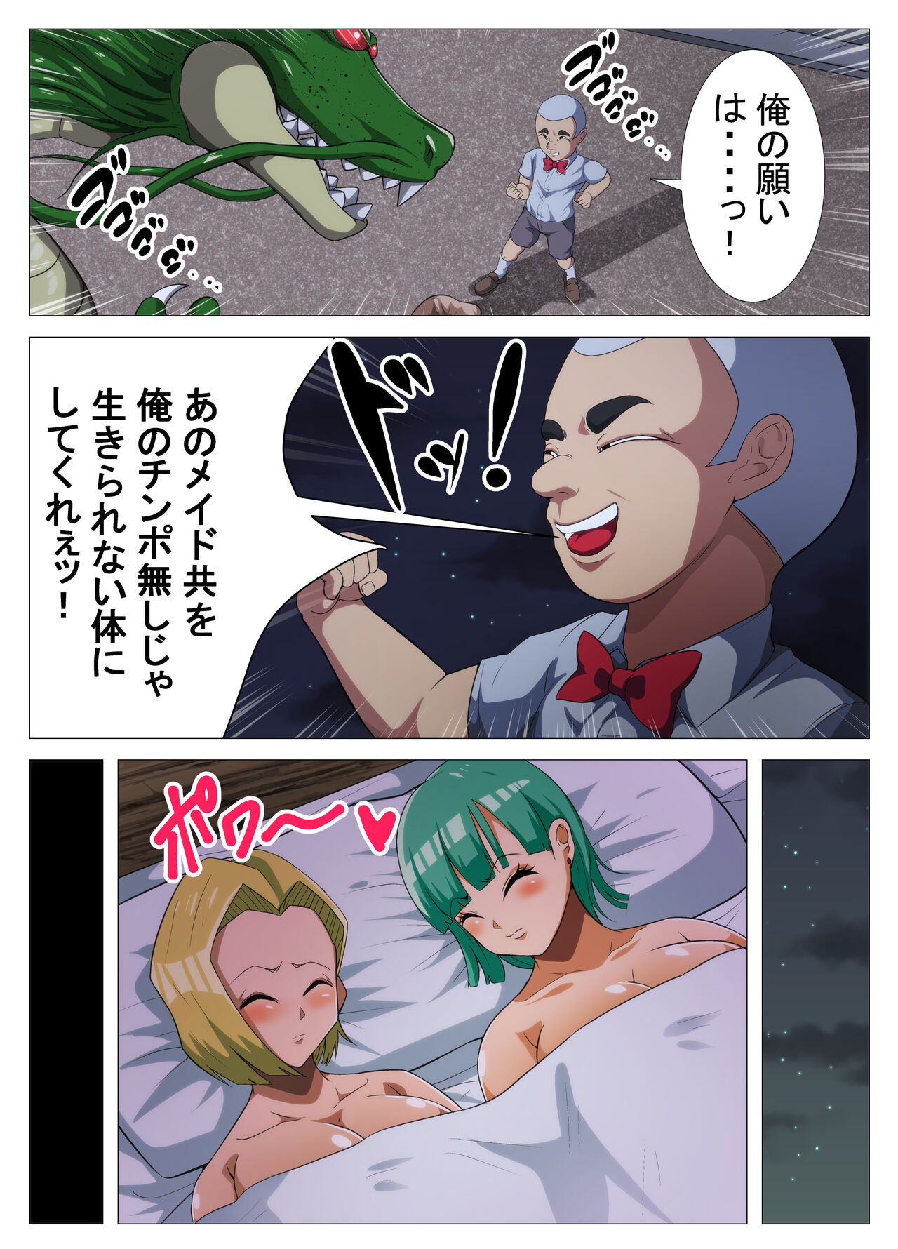 [Q同人] HENTAIBALL  (ドラゴンボールZ) Hentai - Raw  18