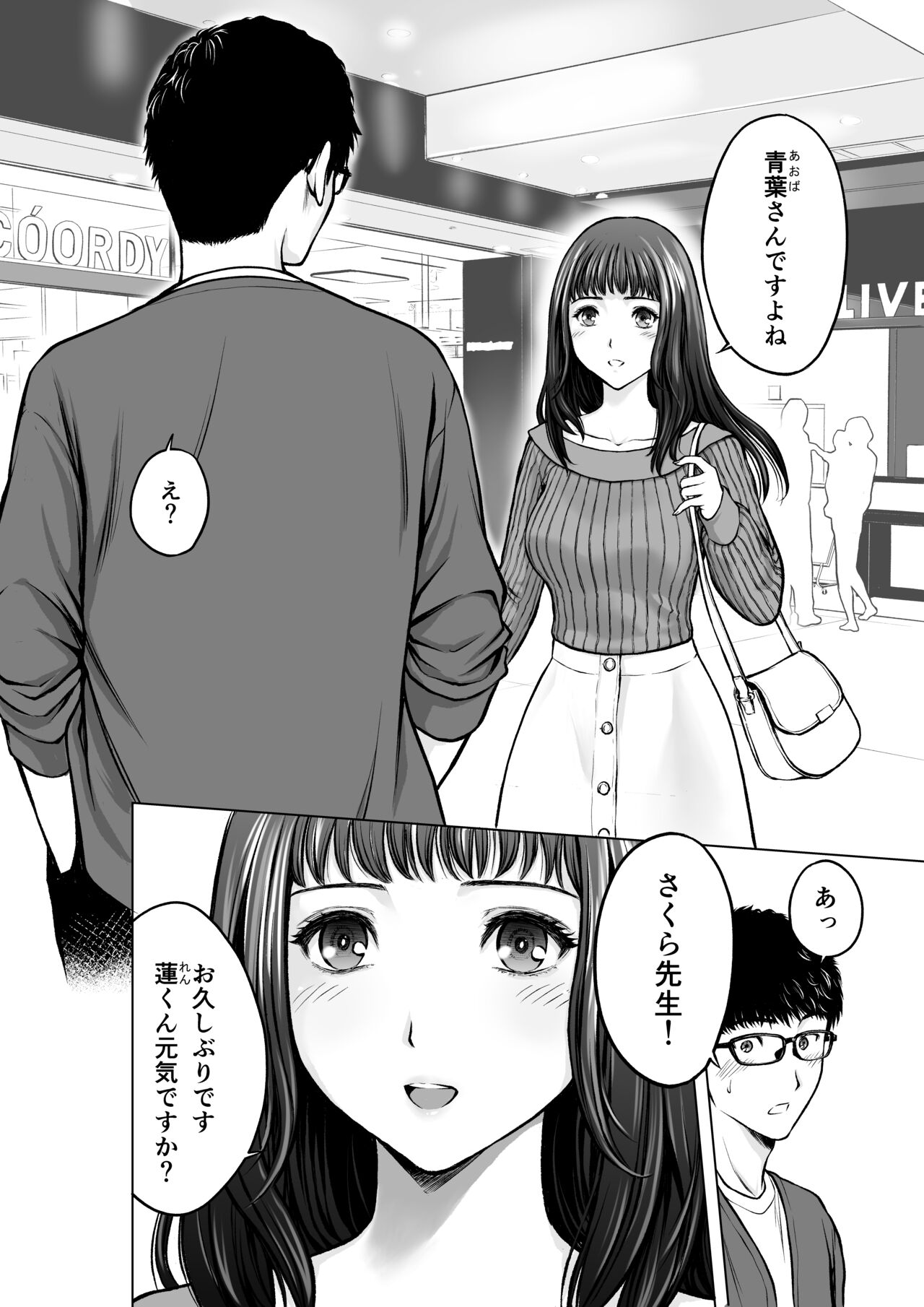 Musuko no Sensei wa Kyonyuu Bijo page 3 full