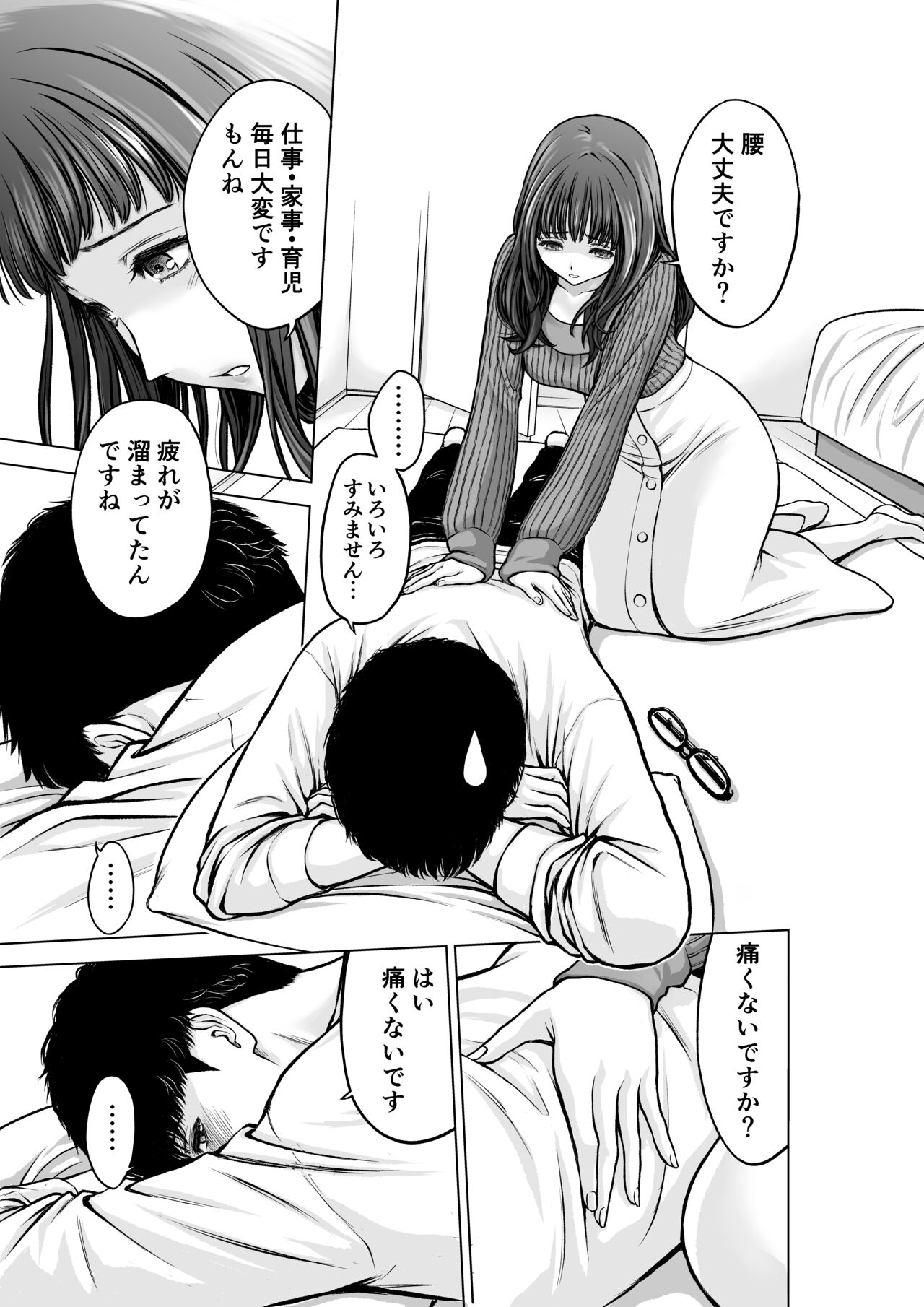 Musuko no Sensei wa Kyonyuu Bijo page 8 full