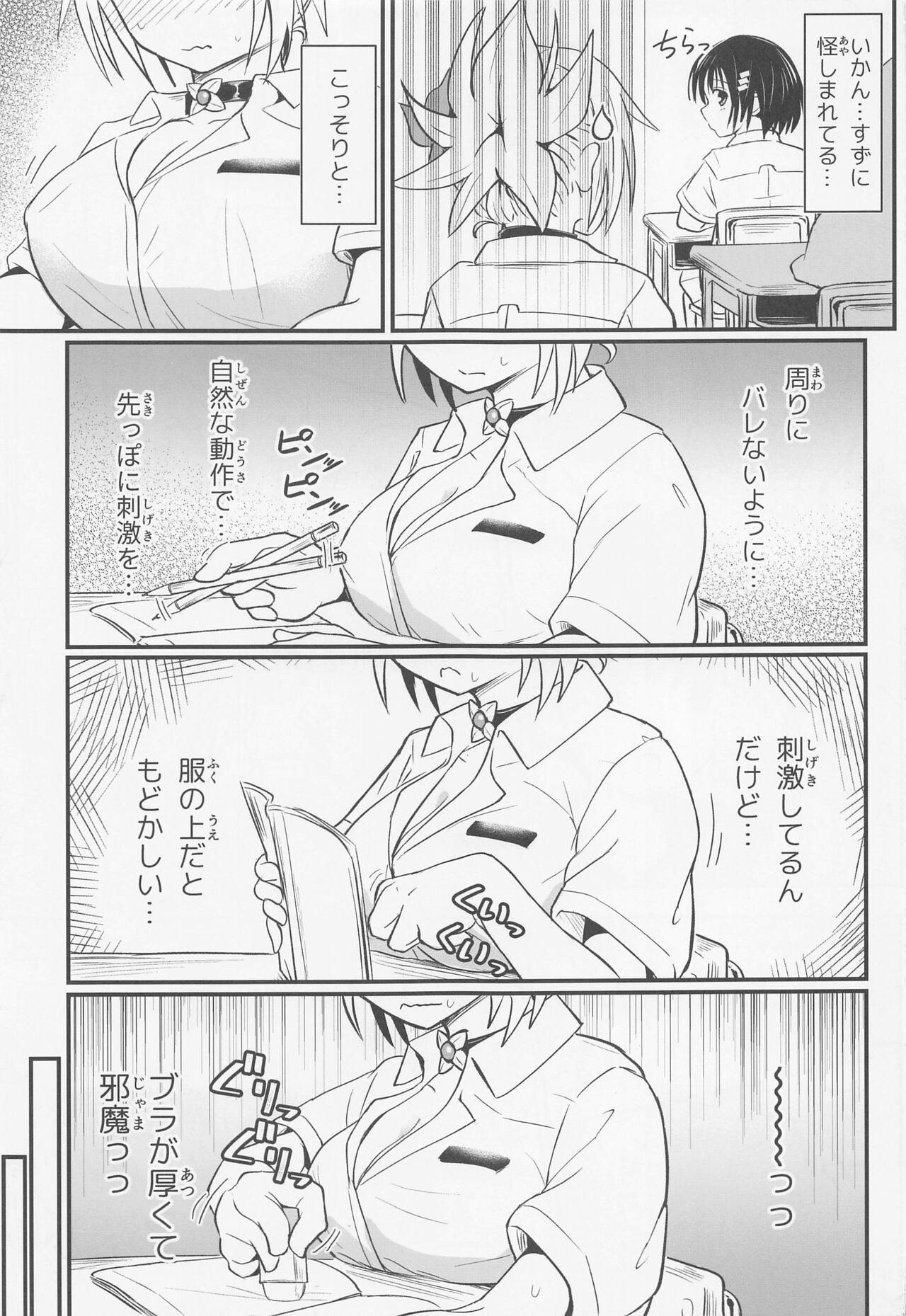 Harenchi! Matsuri-chan 3 page 10 full