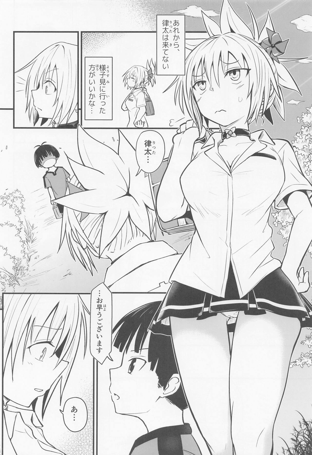 Harenchi! Matsuri-chan 3 page 7 full