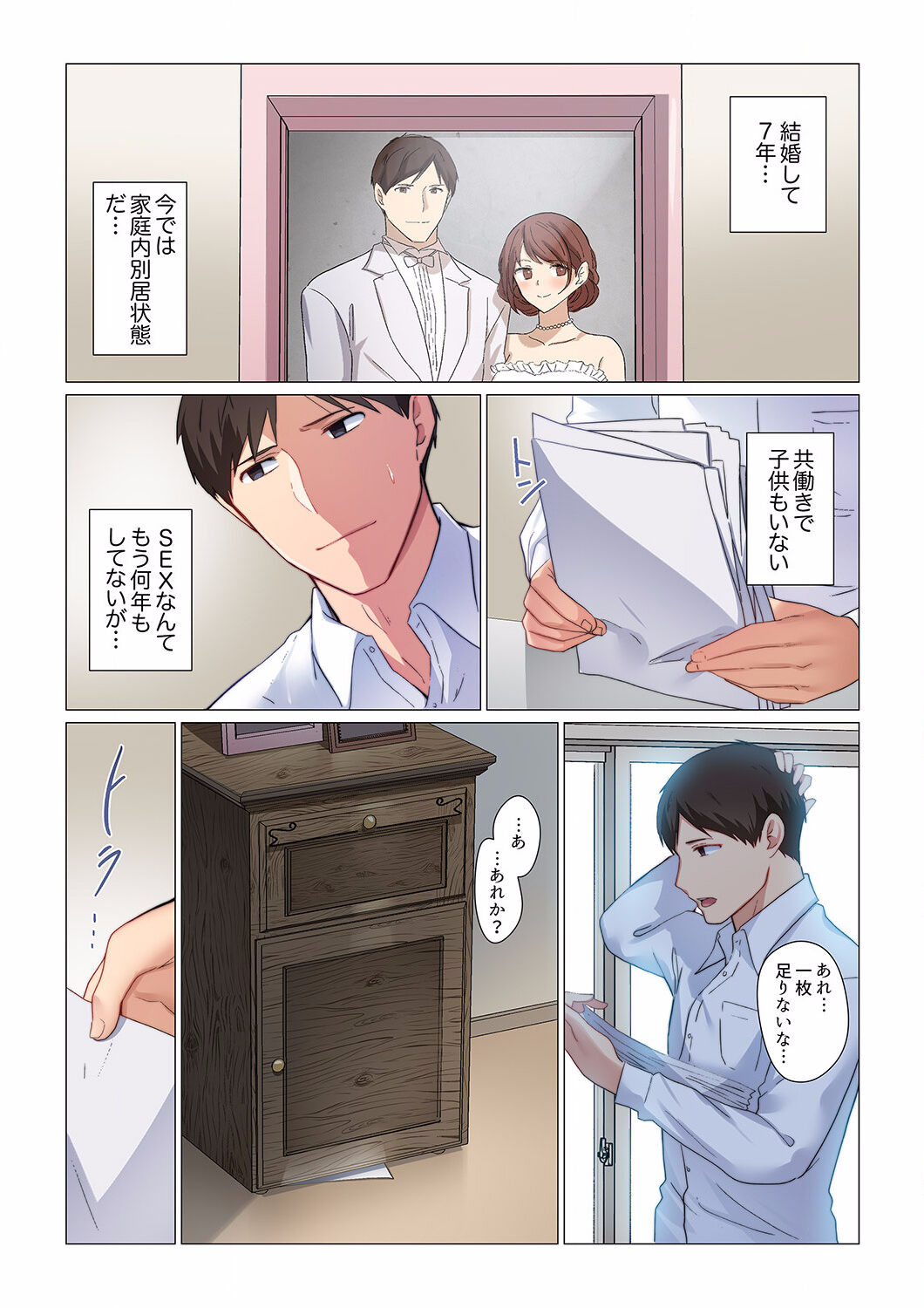 16 Sai ni Natta Tsuma 01-14 page 5 full