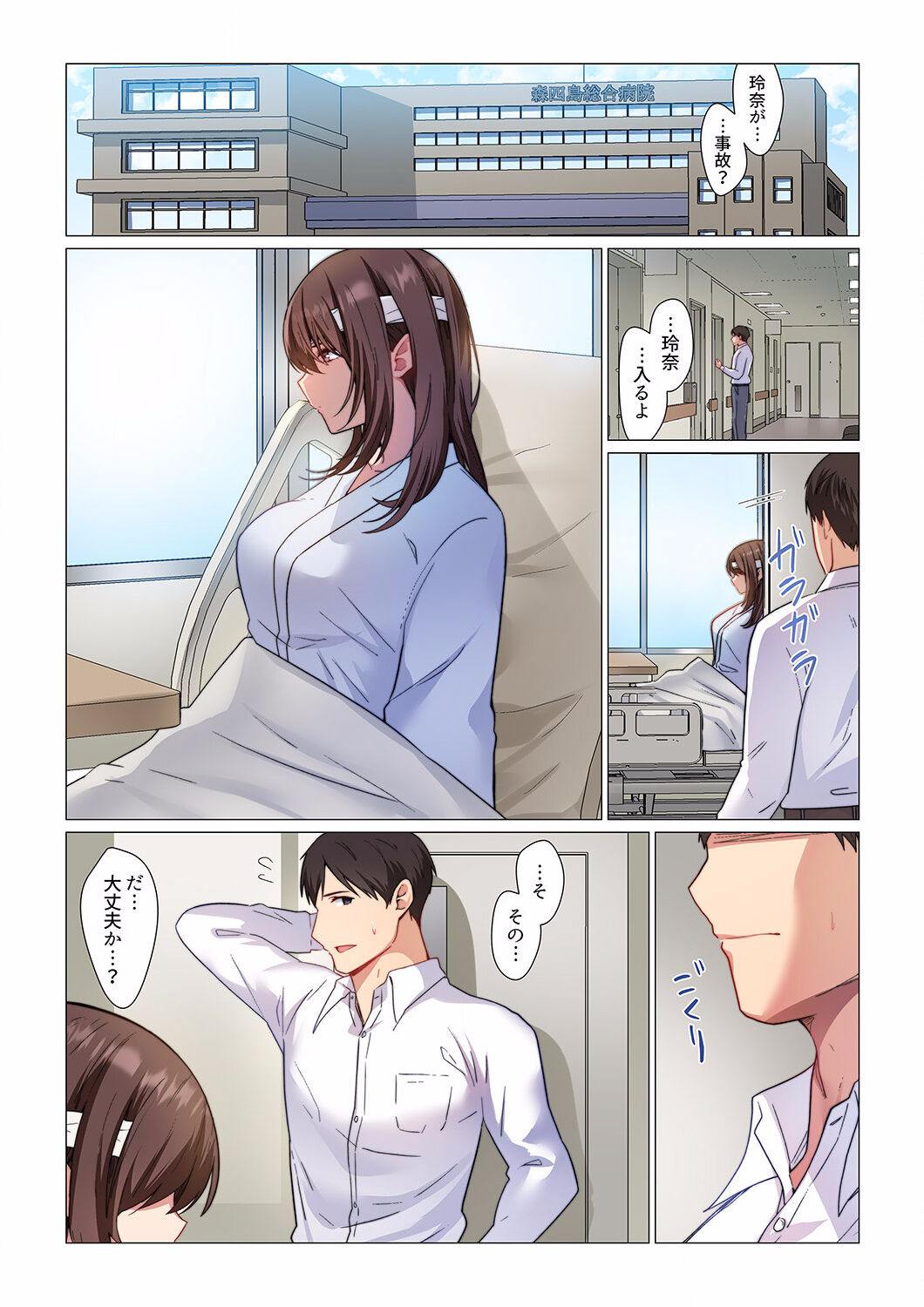 16 Sai ni Natta Tsuma 01-14 page 8 full