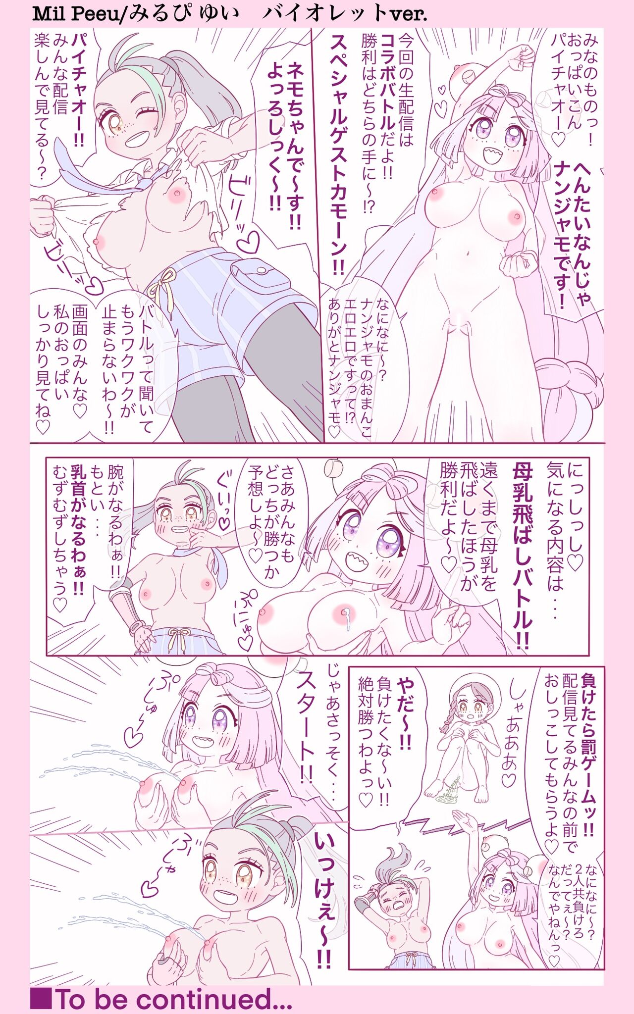 Oppai Momunja TV page 10 full
