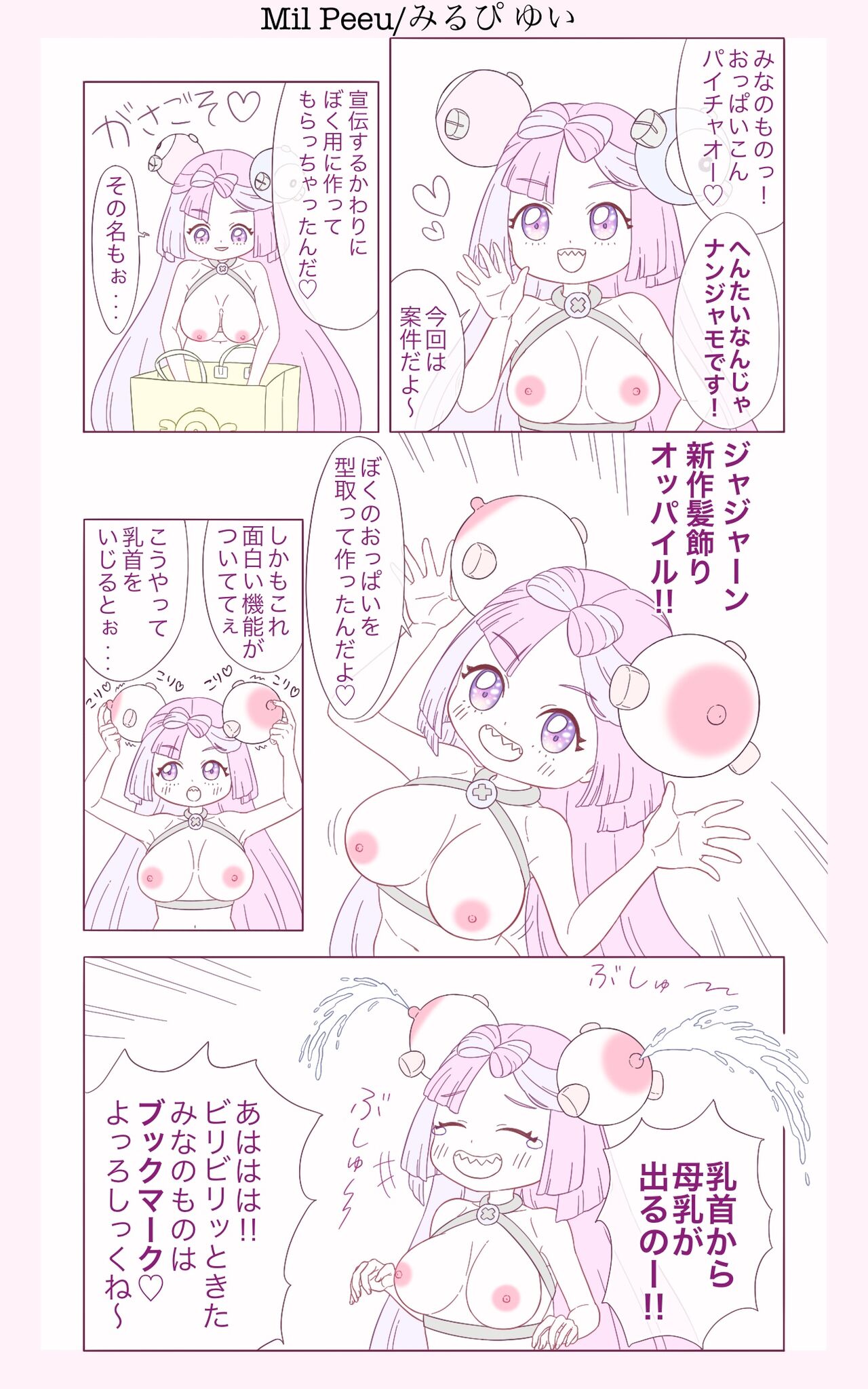Oppai Momunja TV page 6 full