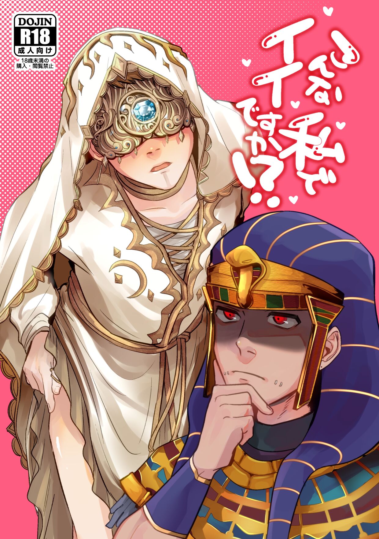 Konna Watashi de Ii desu ka!? page 1 full