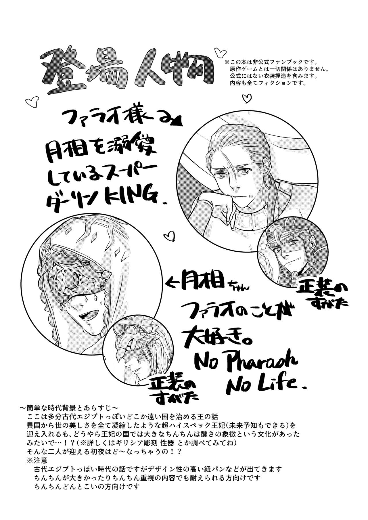 Konna Watashi de Ii desu ka!? page 2 full