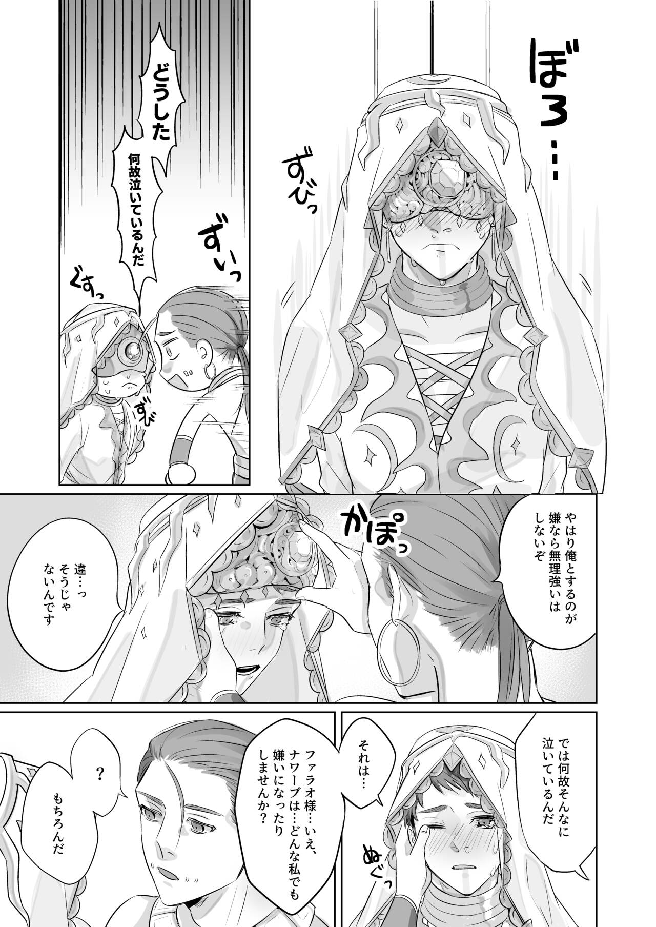 Konna Watashi de Ii desu ka!? page 7 full