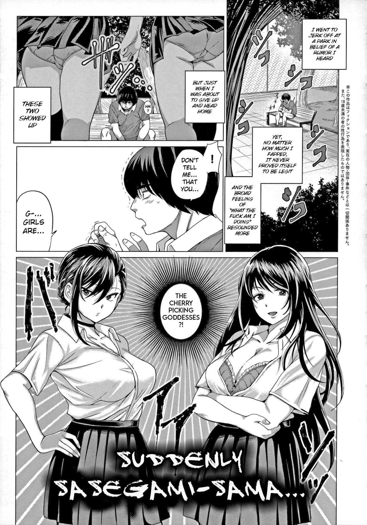 Sasegami-sama wa Totsuzen ni... | Suddenly Sasegami-sama... page 1 full