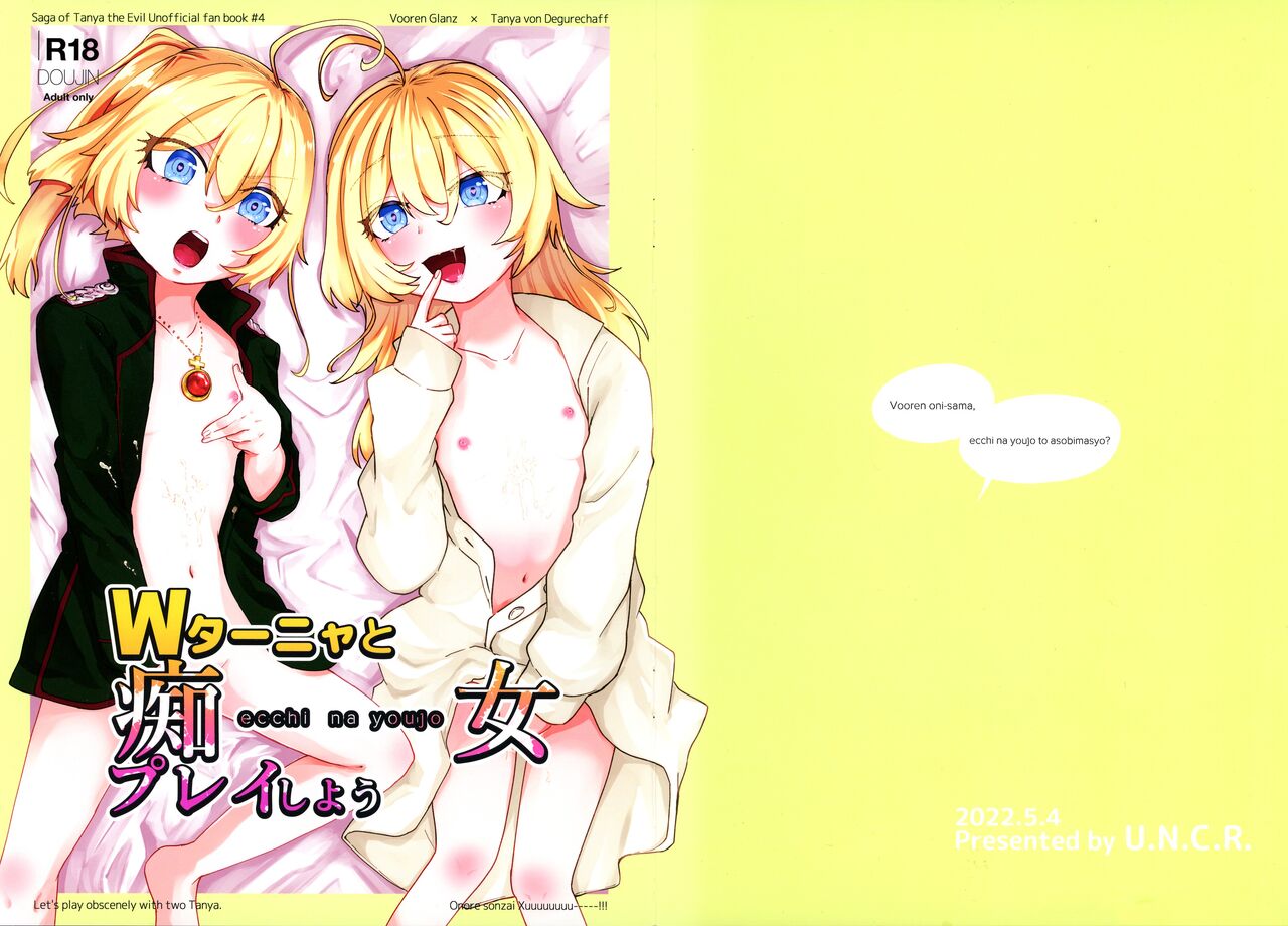 W Tanya to Chijo Play Shiyou Junbi-gou page 1 full