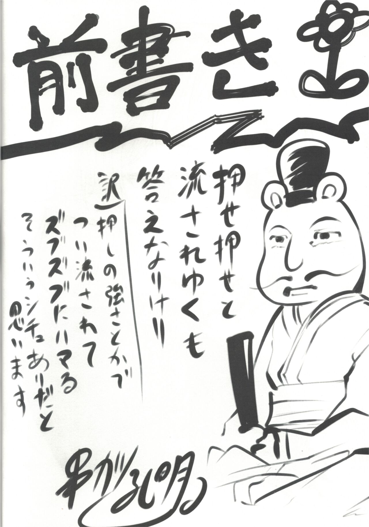 Omodume BOX 50 page 4 full