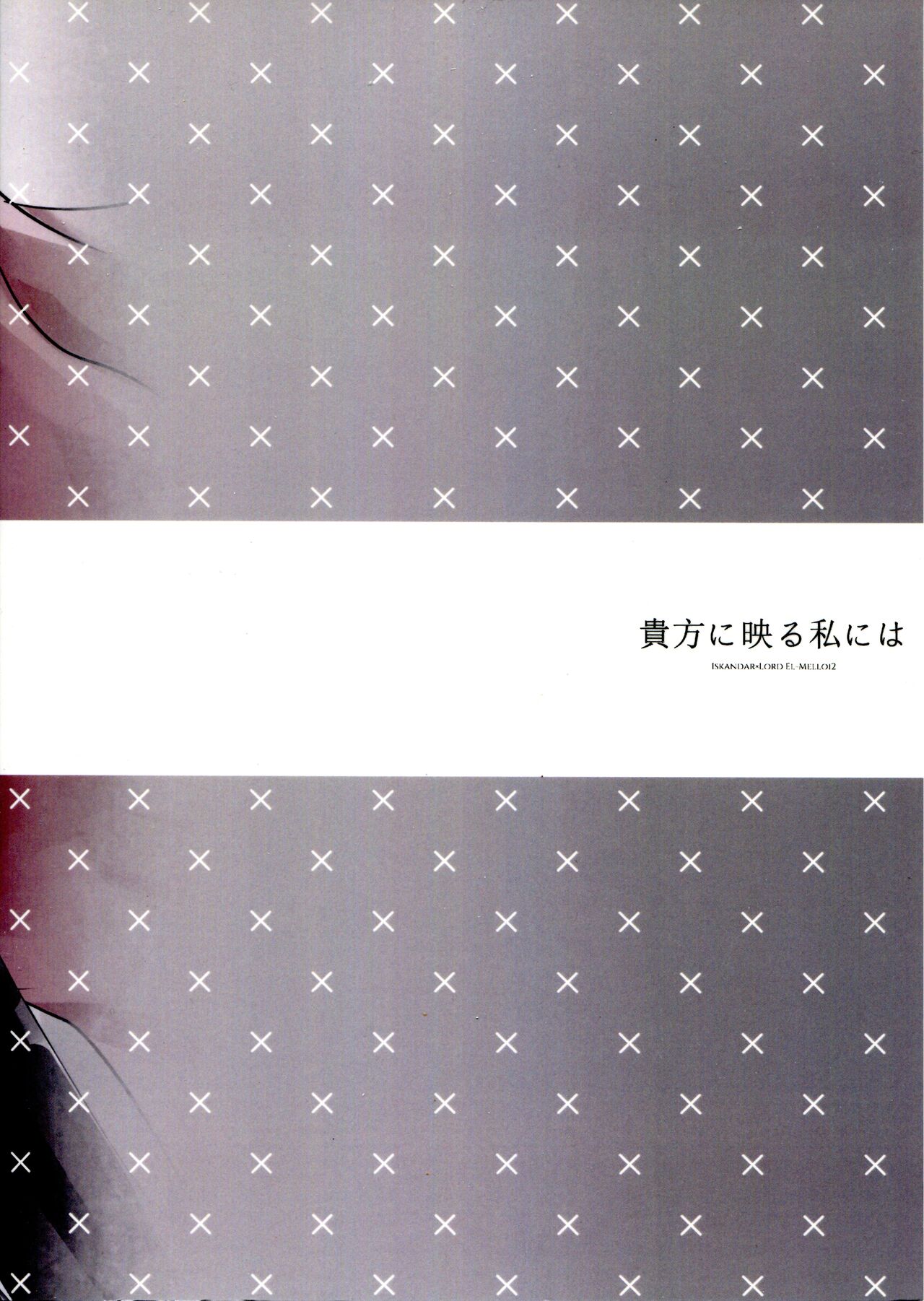 Anata ni Utsuru Watashi ni wa page 2 full