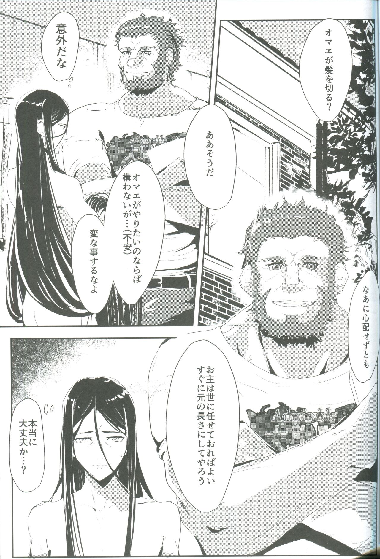 Anata ni Utsuru Watashi ni wa page 7 full