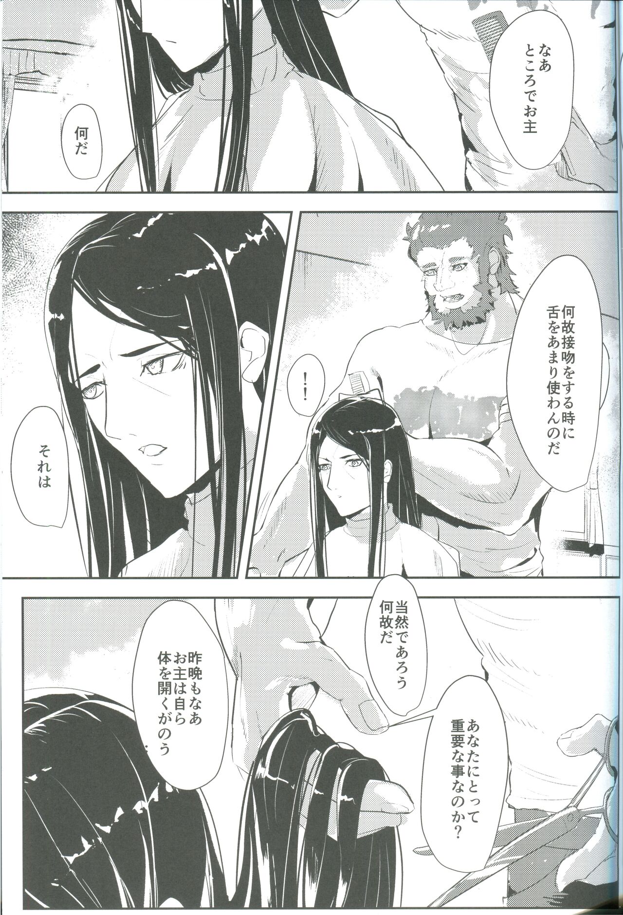 Anata ni Utsuru Watashi ni wa page 9 full