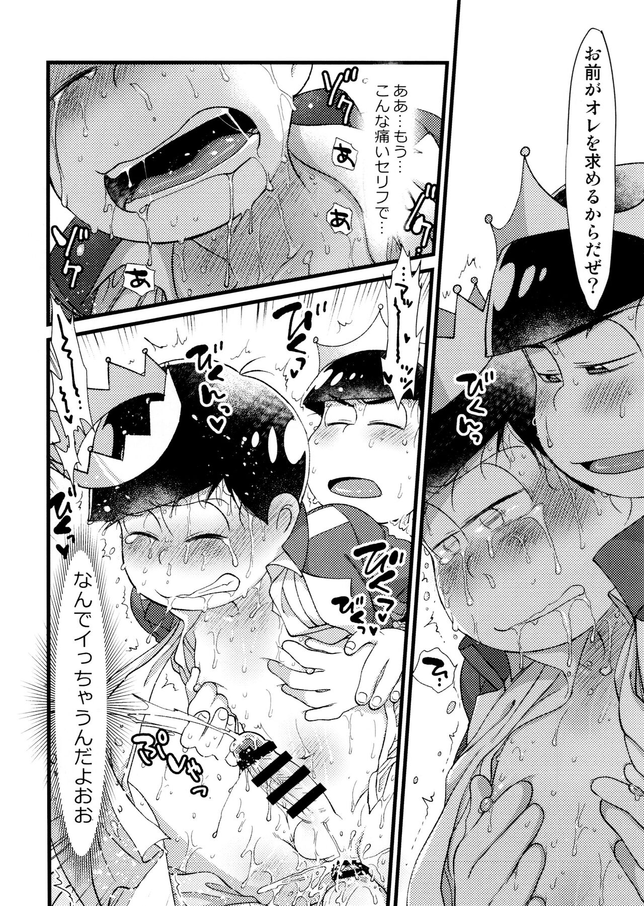 Anata to Zutto Asa kara Asa made page 7 full