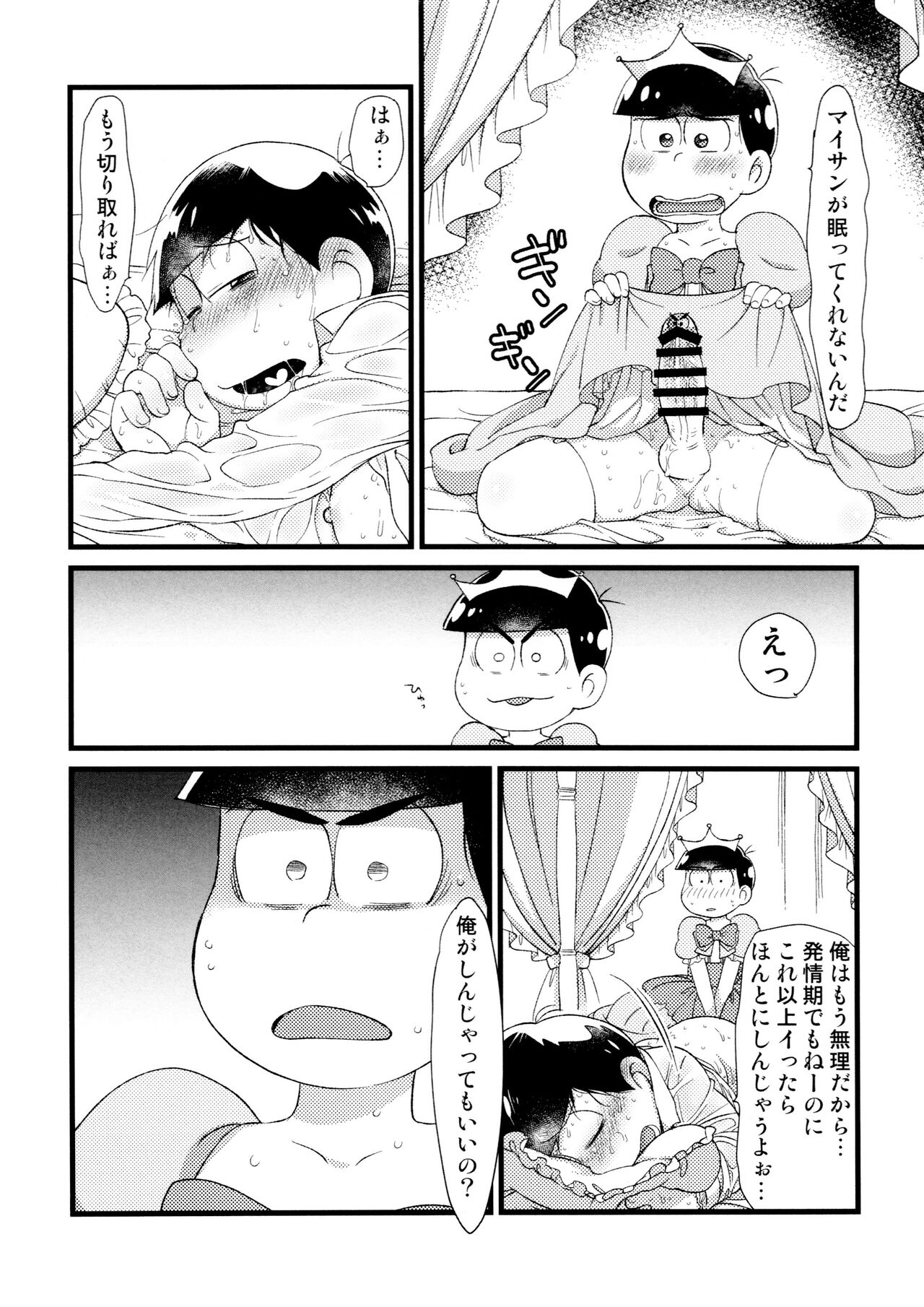 Anata to Zutto Asa kara Asa made page 9 full