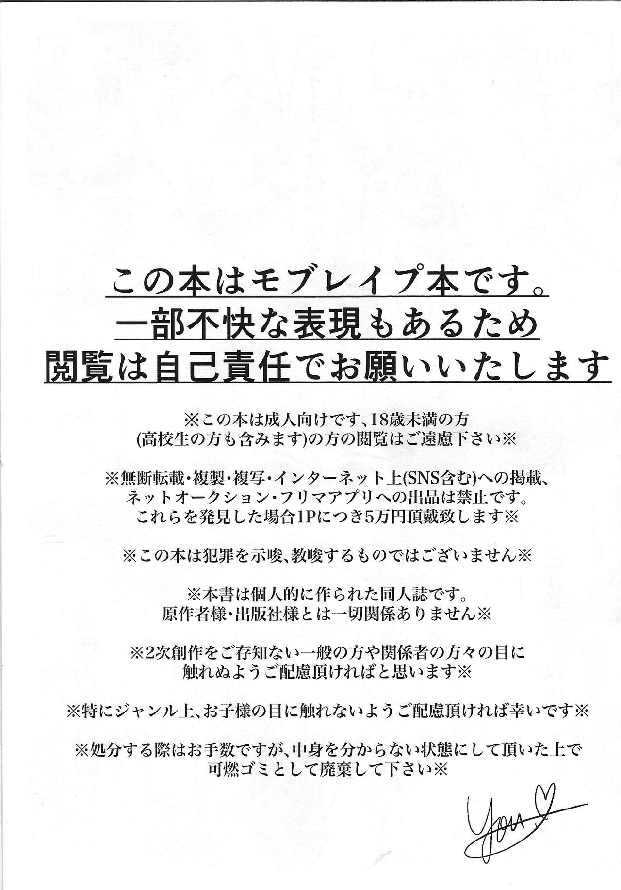 Muki ebi chori-chu. page 2 full