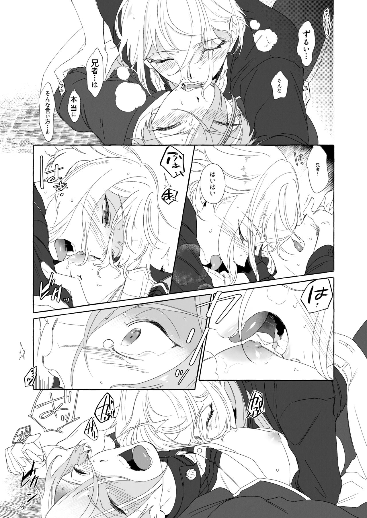 Anija ga HigeHiza Shite Kurenai page 10 full