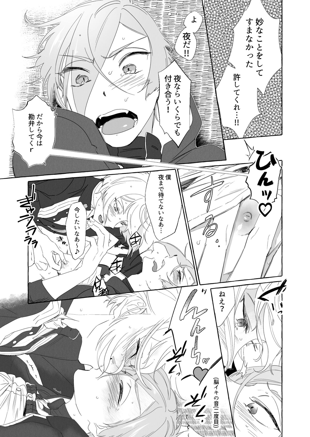 Anija ga HigeHiza Shite Kurenai page 8 full