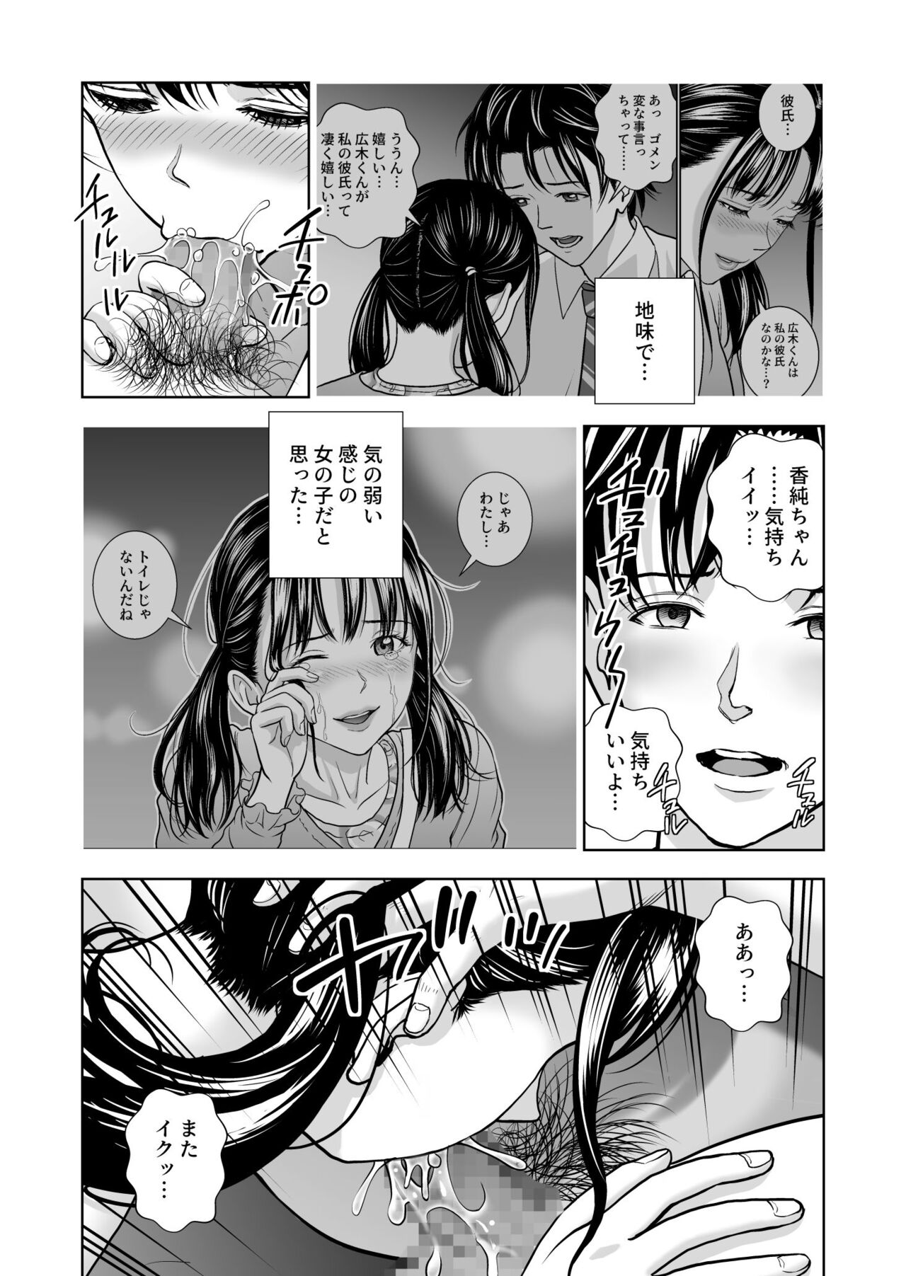 Haru Kurabe 5 page 10 full