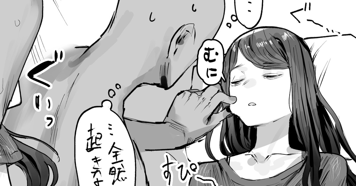 Genkai Sugiru Beit Saki no Tenchou page 1 full