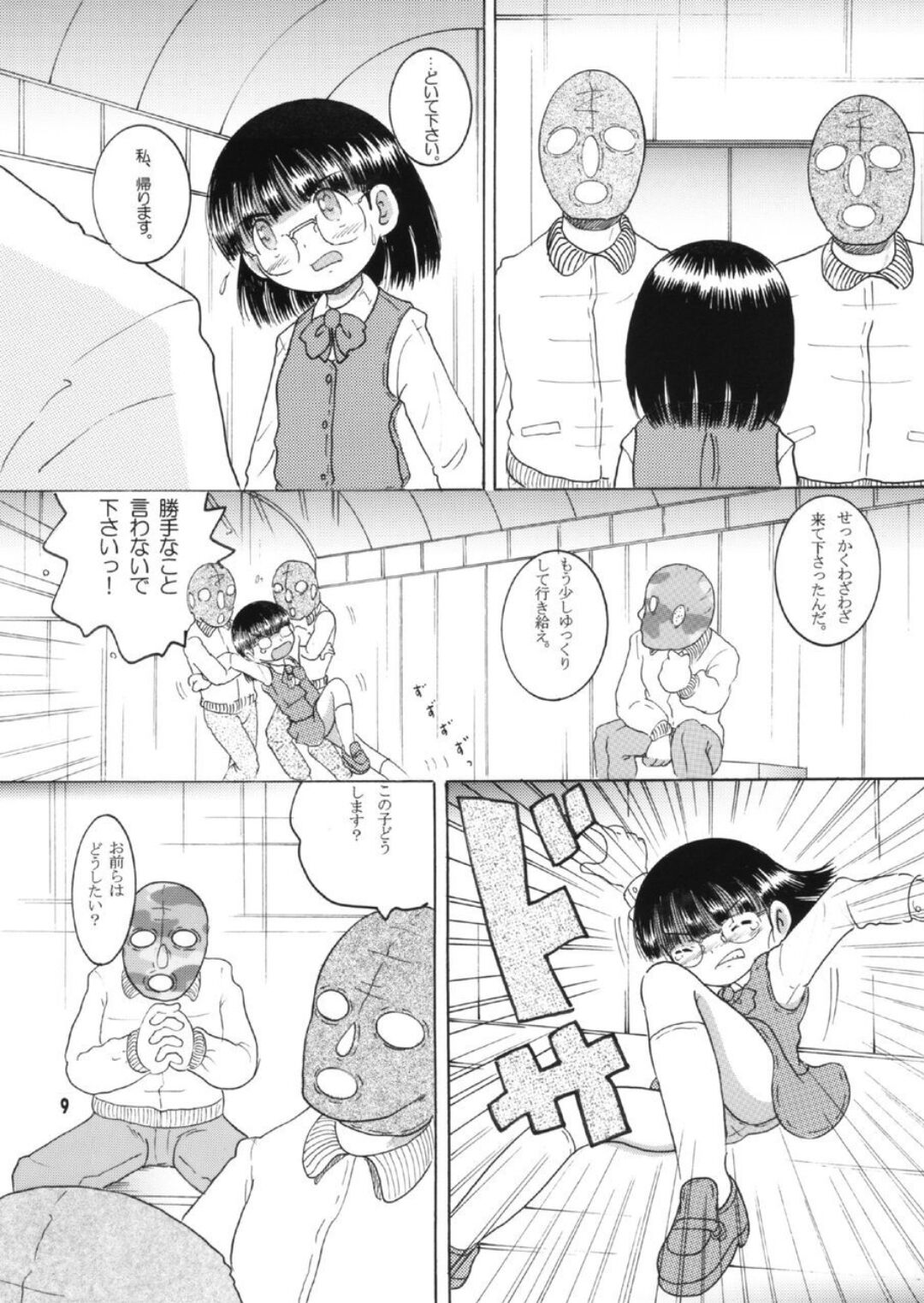 Sakuryaku Amakan page 10 full