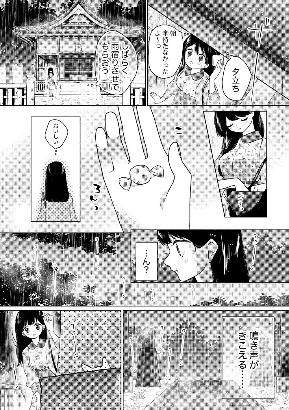 Konya Boku wa Nemuranai page 4 full