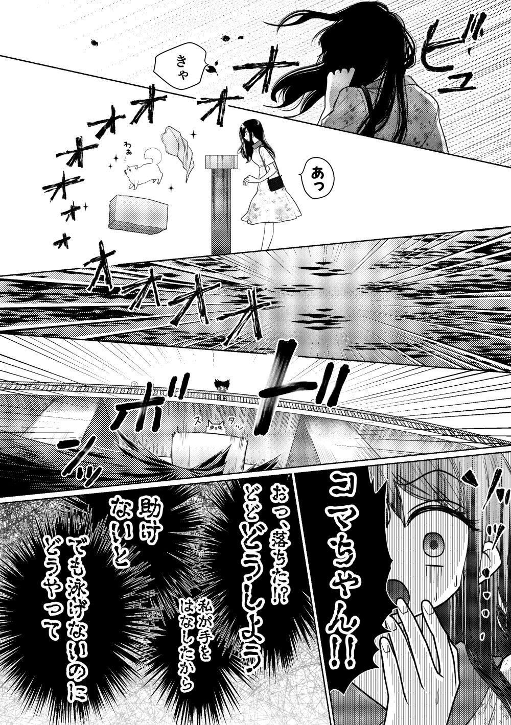 Konya Boku wa Nemuranai page 8 full