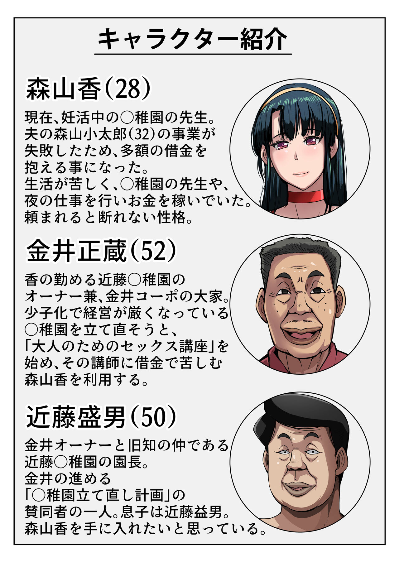 Gesu Mama Futei Nikki 3 page 2 full