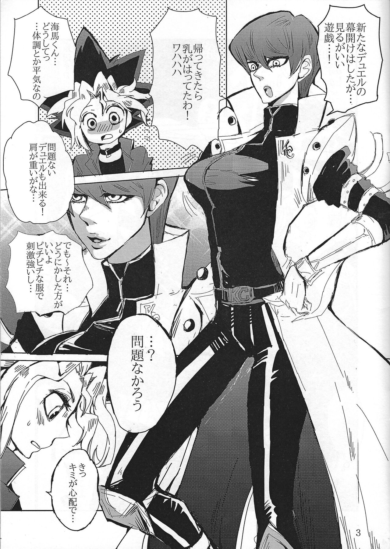 Chottomatteyo Kaiba-kun page 2 full