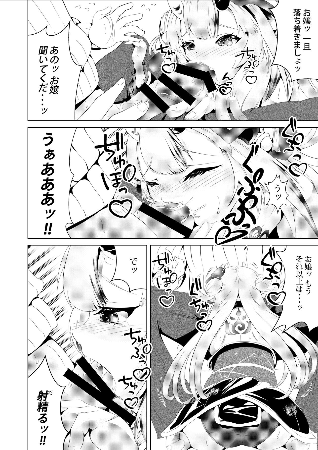 Kawaii Oni to Tawamure-yo page 5 full