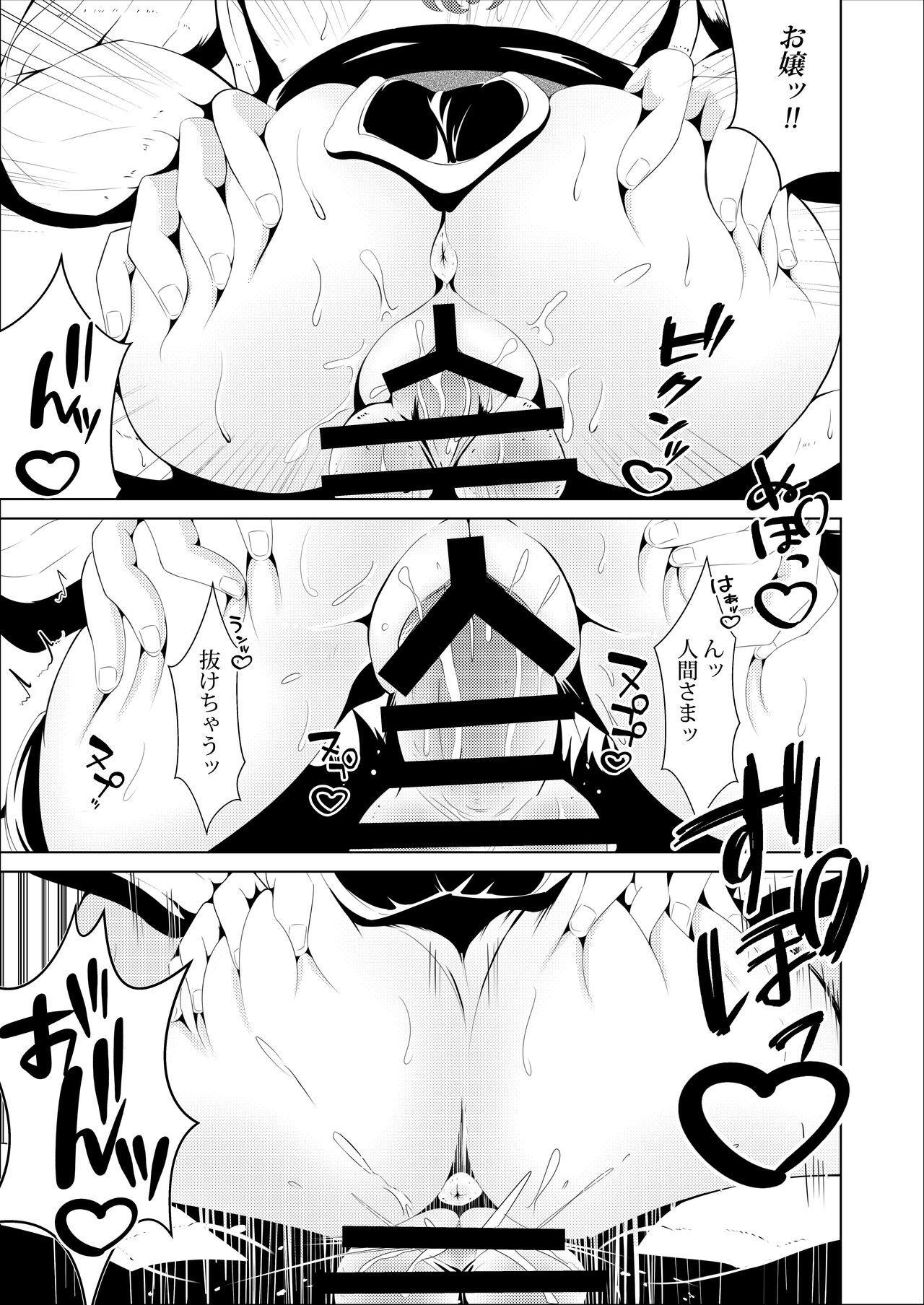 Kawaii Oni to Tawamure-yo page 8 full