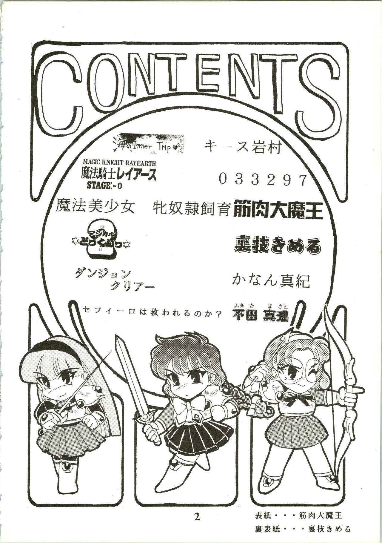 Majokko Knight 2 page 4 full