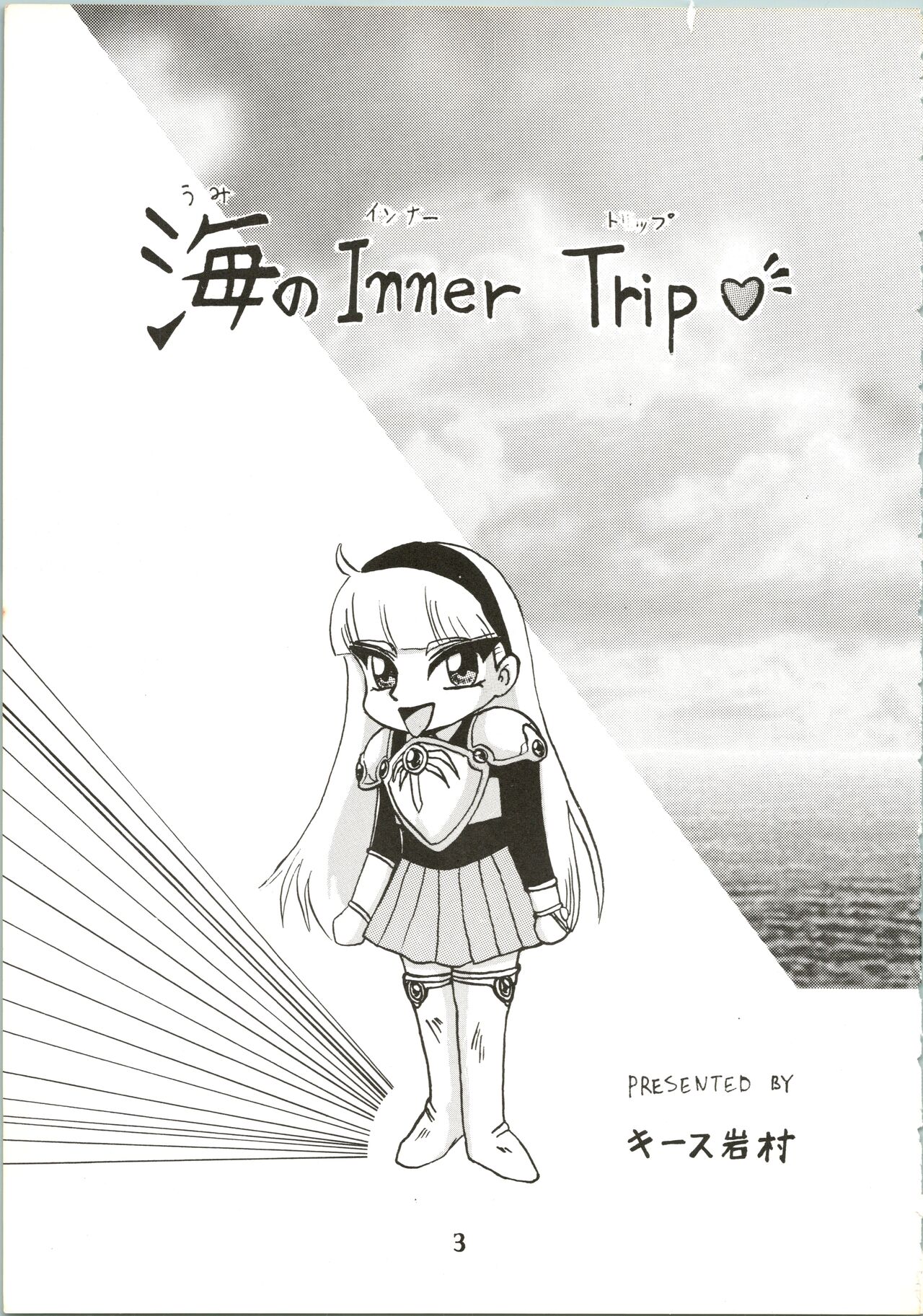 Majokko Knight 2 page 5 full