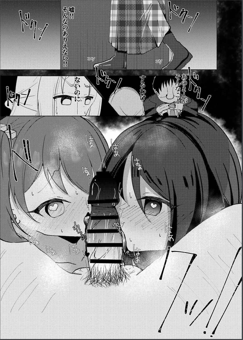 Idol x Saimin 3 ~Shoujo-tachi wa Idol to naru~ page 10 full