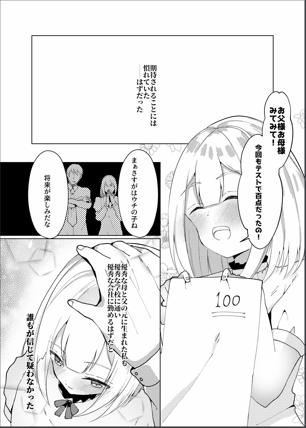 Idol x Saimin 3 ~Shoujo-tachi wa Idol to naru~ page 3 full