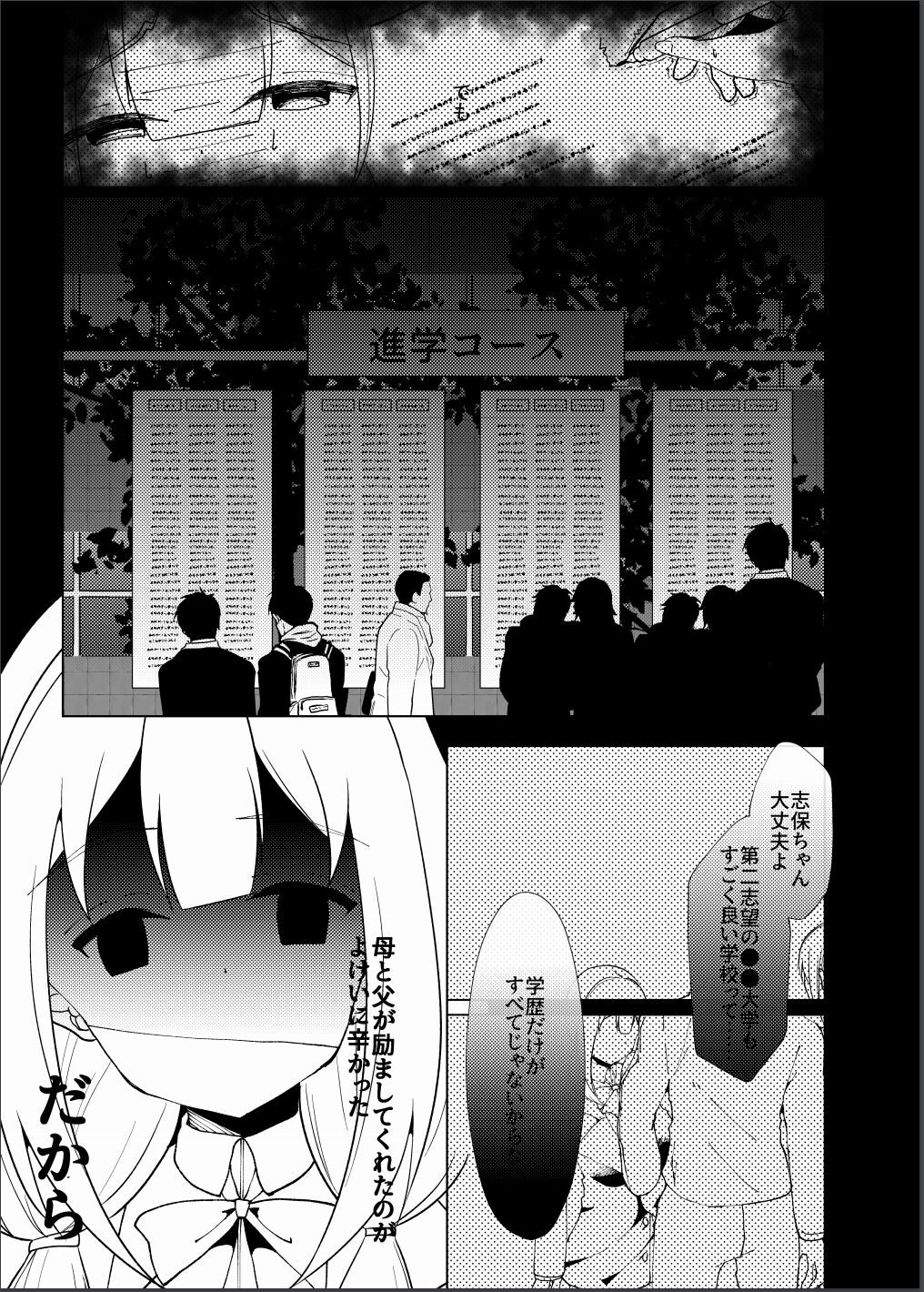 Idol x Saimin 3 ~Shoujo-tachi wa Idol to naru~ page 4 full