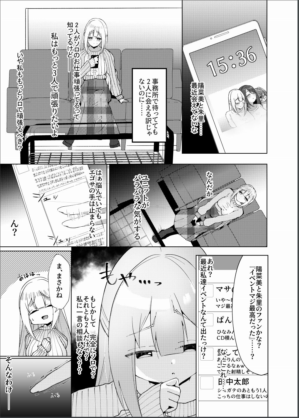 Idol x Saimin 3 ~Shoujo-tachi wa Idol to naru~ page 6 full
