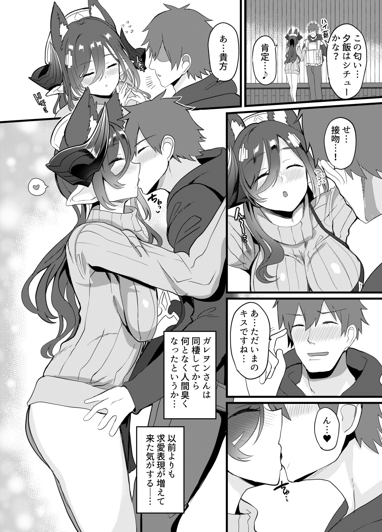 Galleon-san to Dousei Suru Hon page 4 full