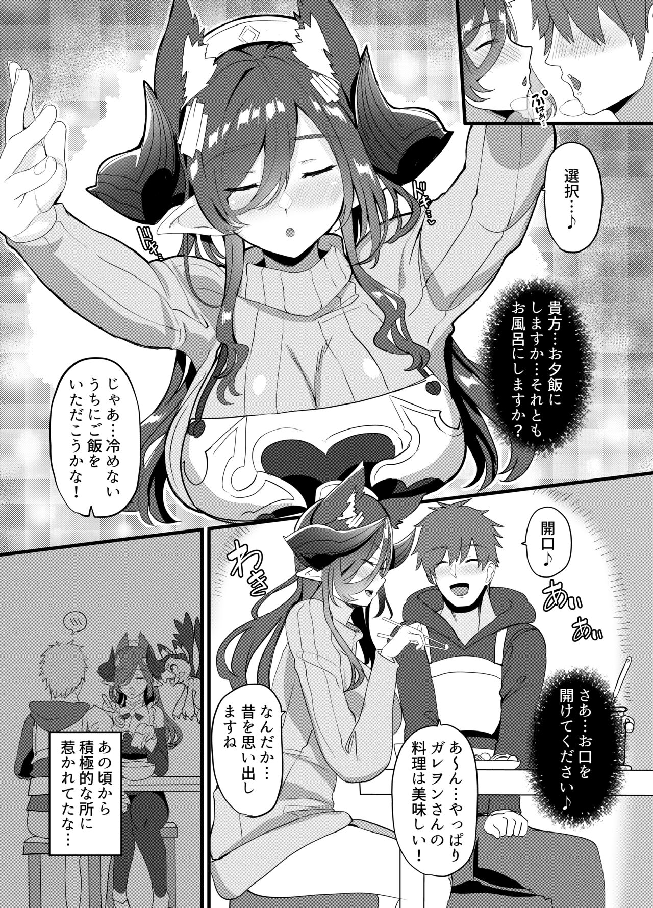 Galleon-san to Dousei Suru Hon page 5 full
