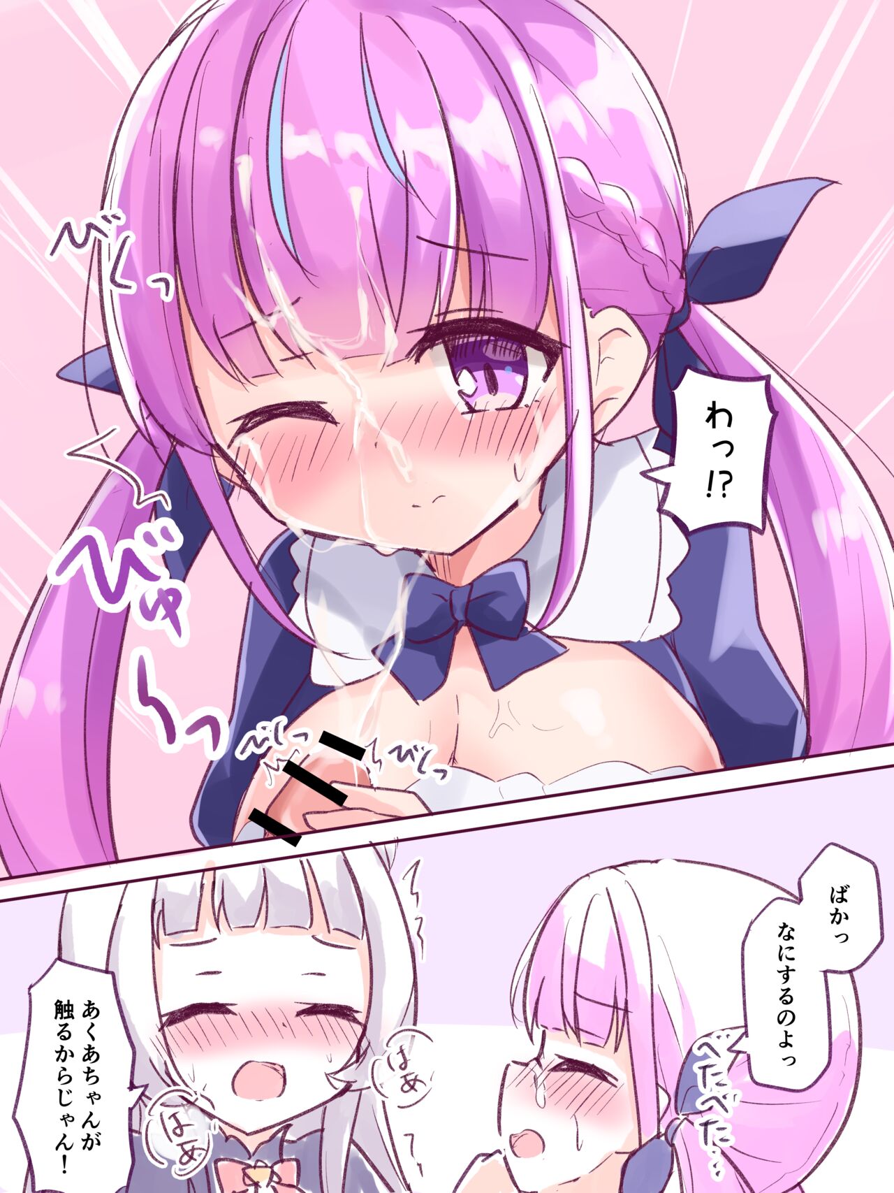 AquShio Manga Matome page 10 full