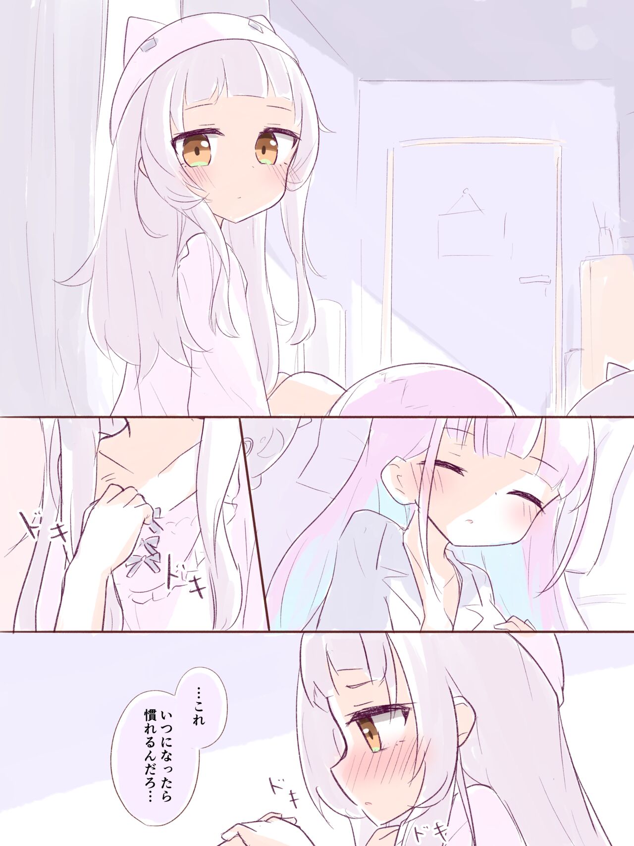 AquShio Manga Matome page 6 full