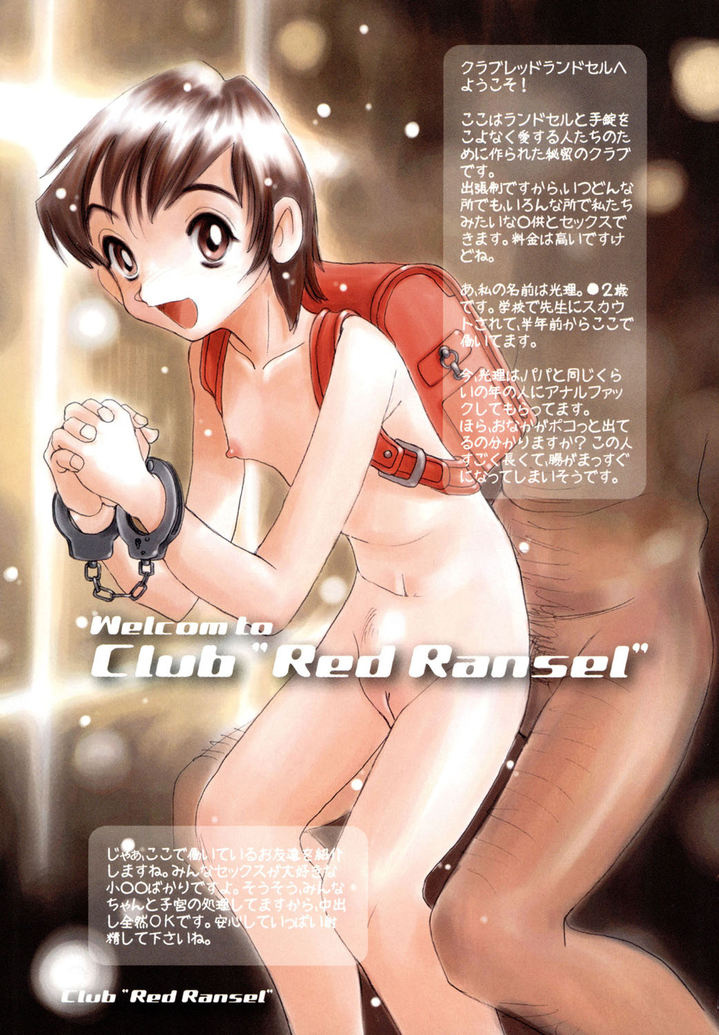 Mou Tada de Ii kara, Hayaku. Ne? ~Tenshi no Shuushuku~ page 10 full