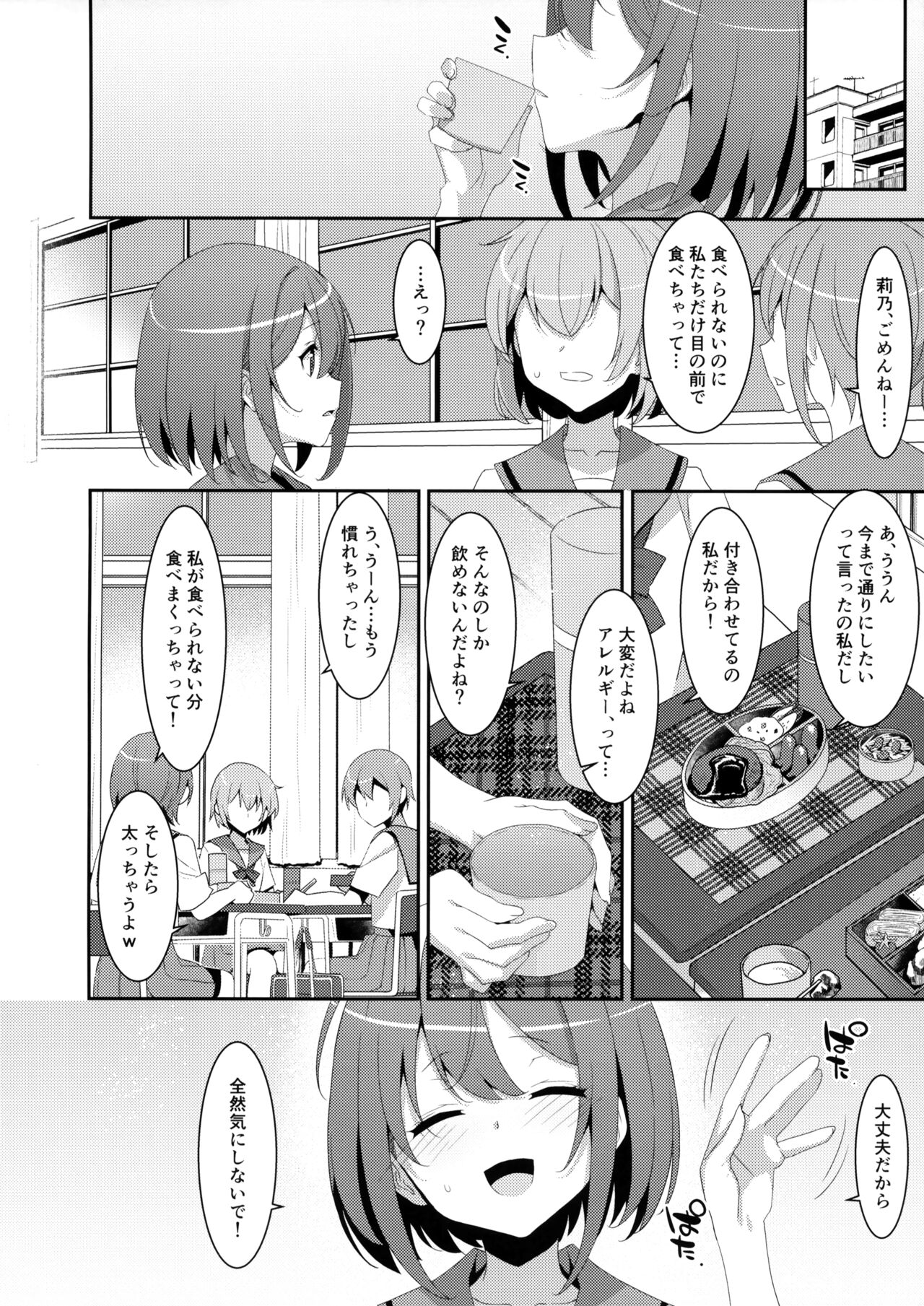 Succubus-byou no Kanojo no Seikatsu page 7 full