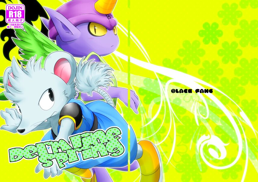 Delmurin Spring page 1 full