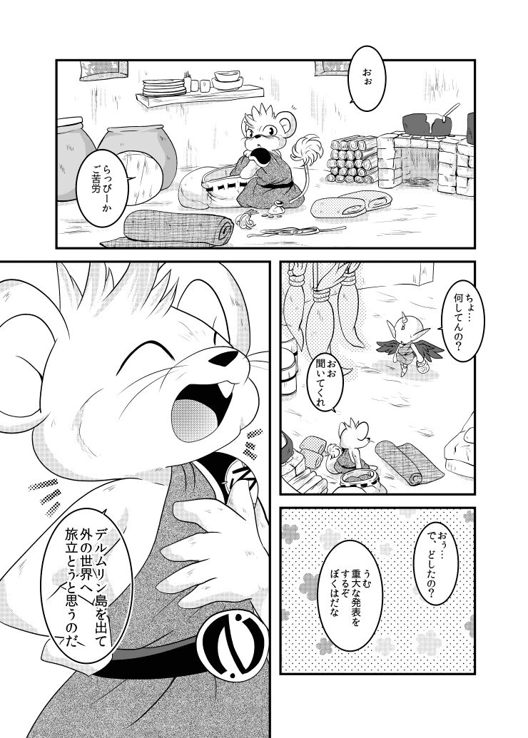 Delmurin Spring page 10 full