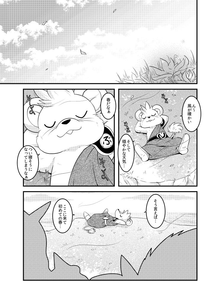 Delmurin Spring page 2 full