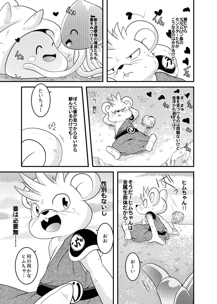 Delmurin Spring page 4 full